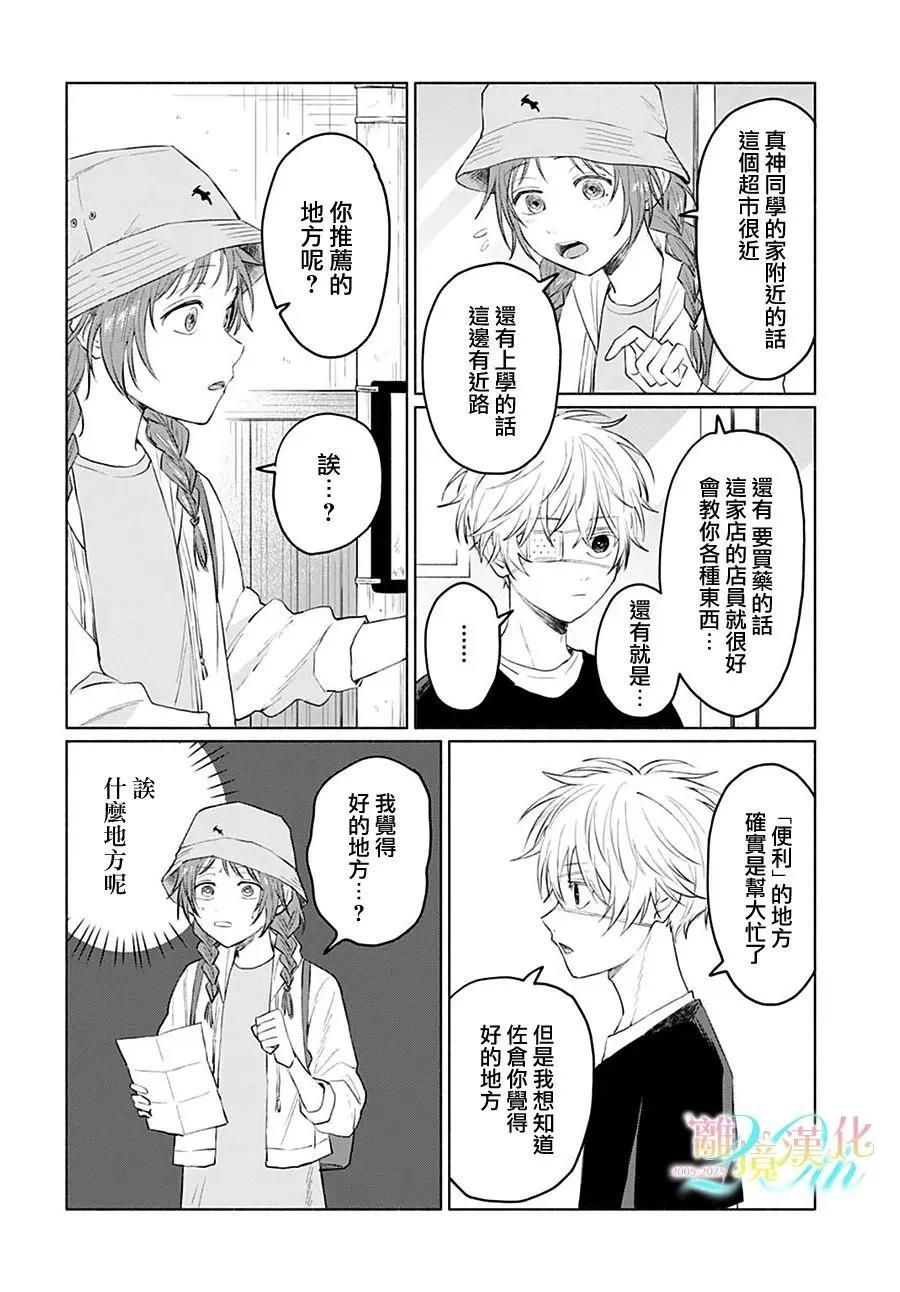第03话13