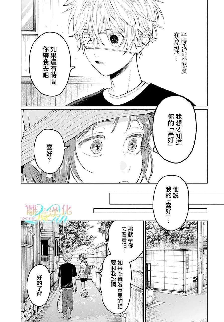第03话14