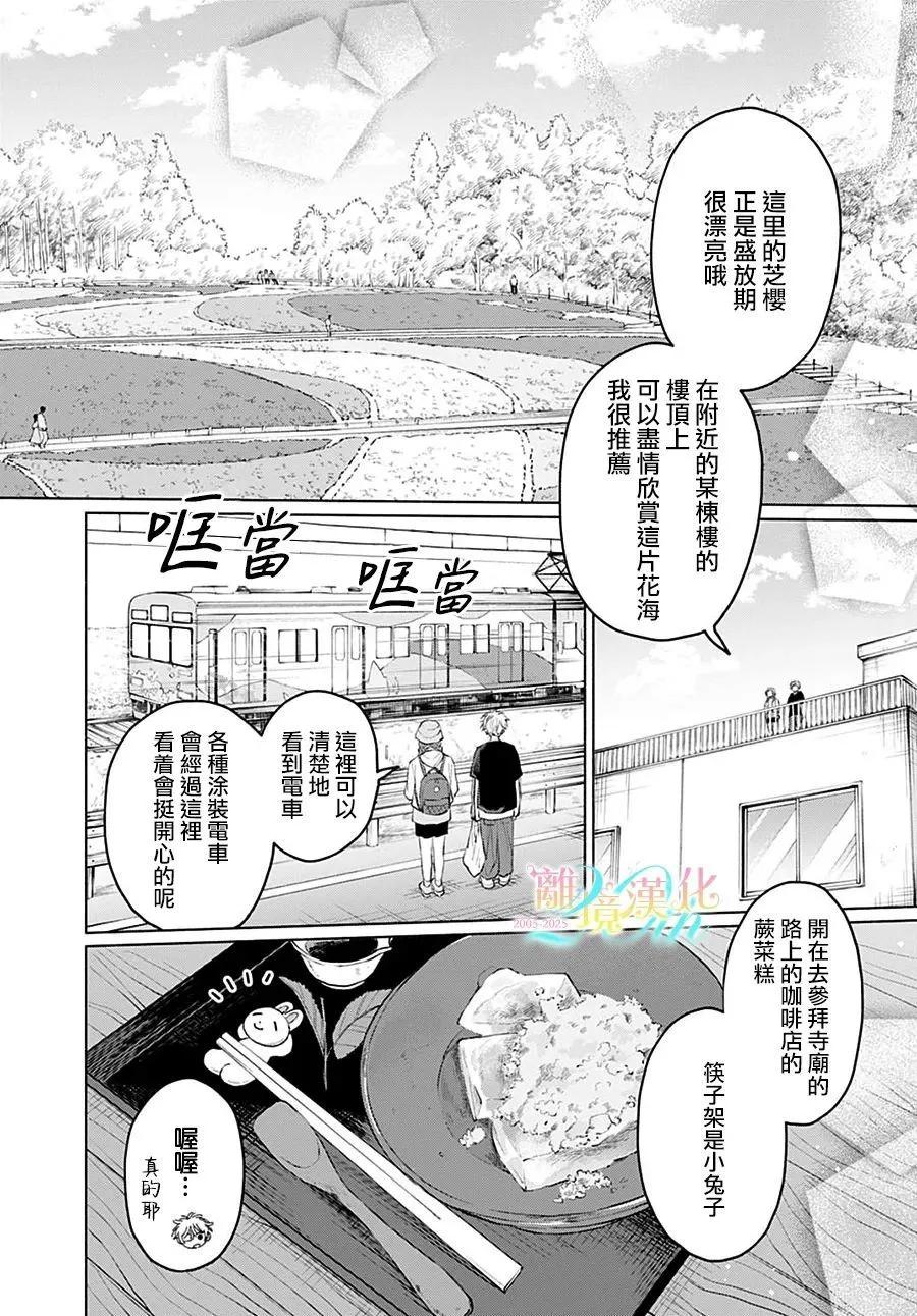第03话15
