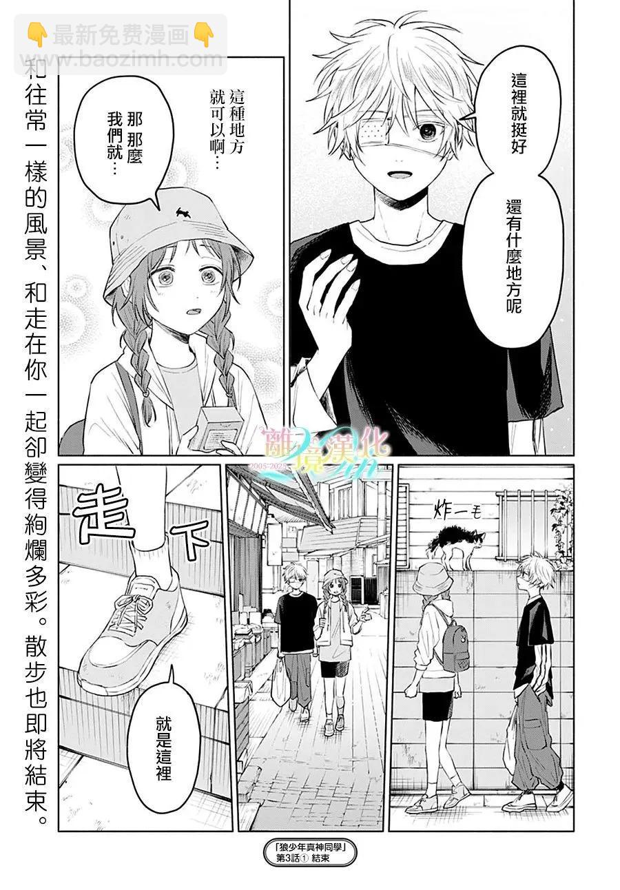 第03话18