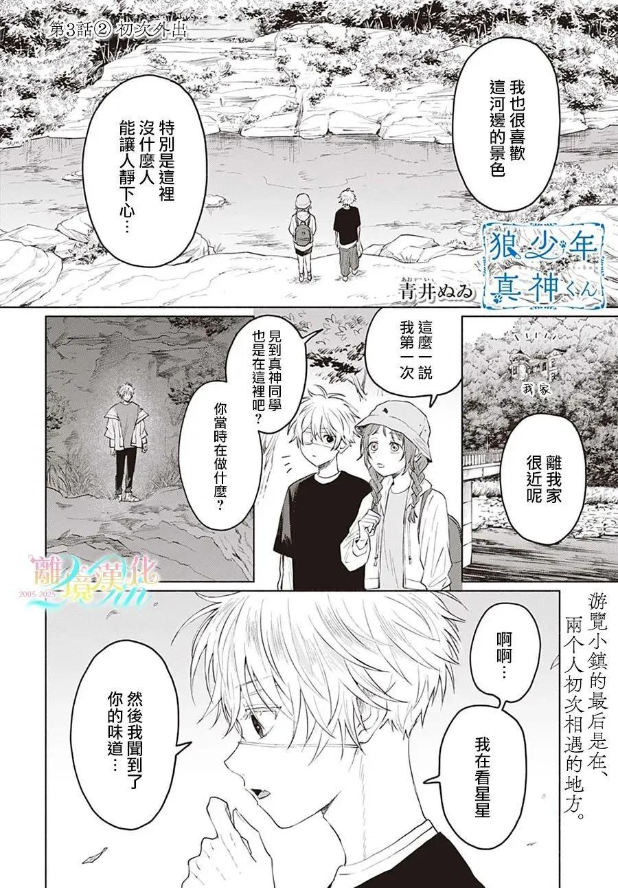 第03话19