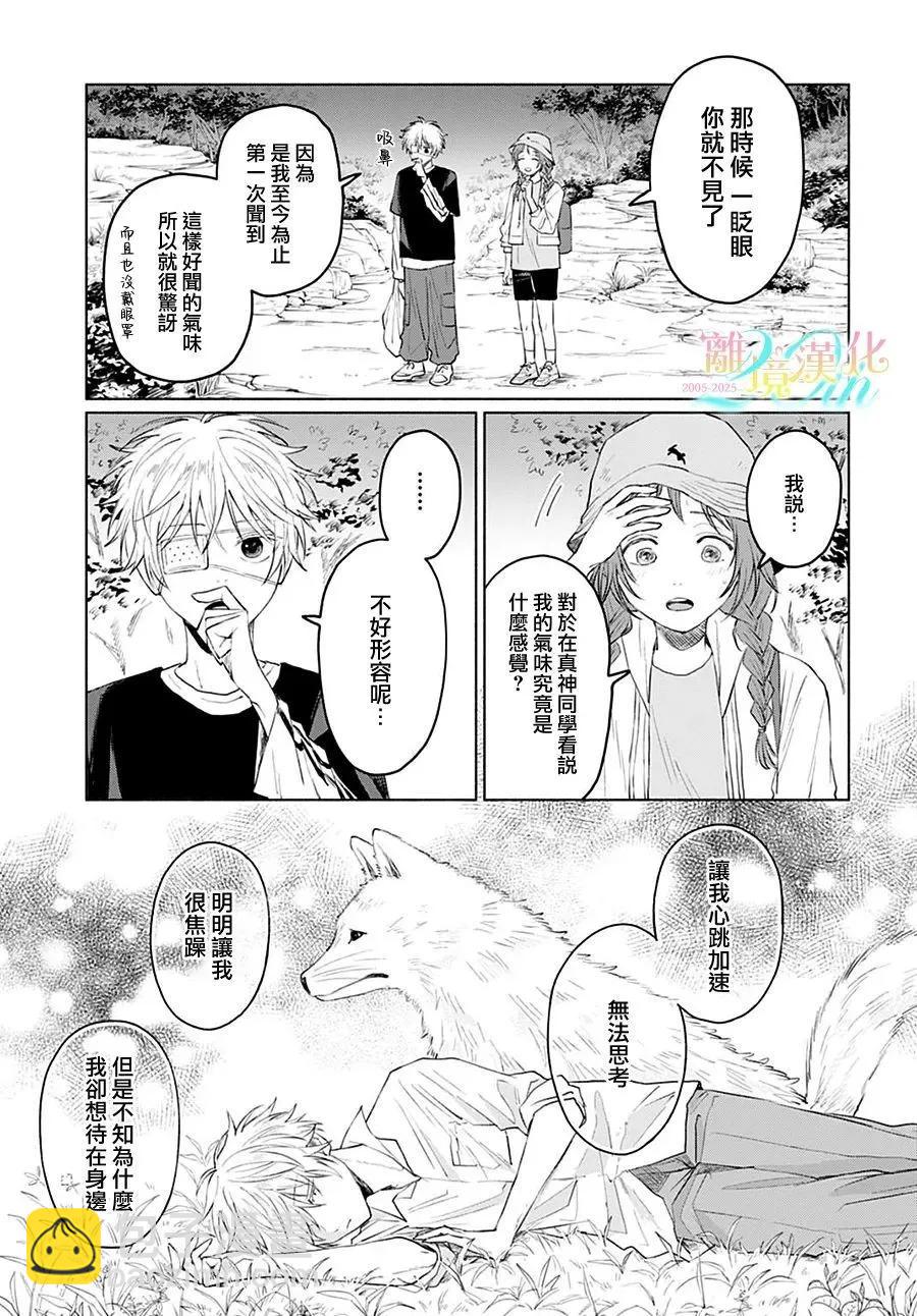 第03话20