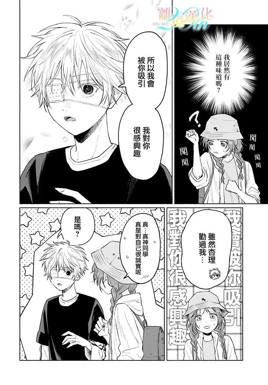 第03话21