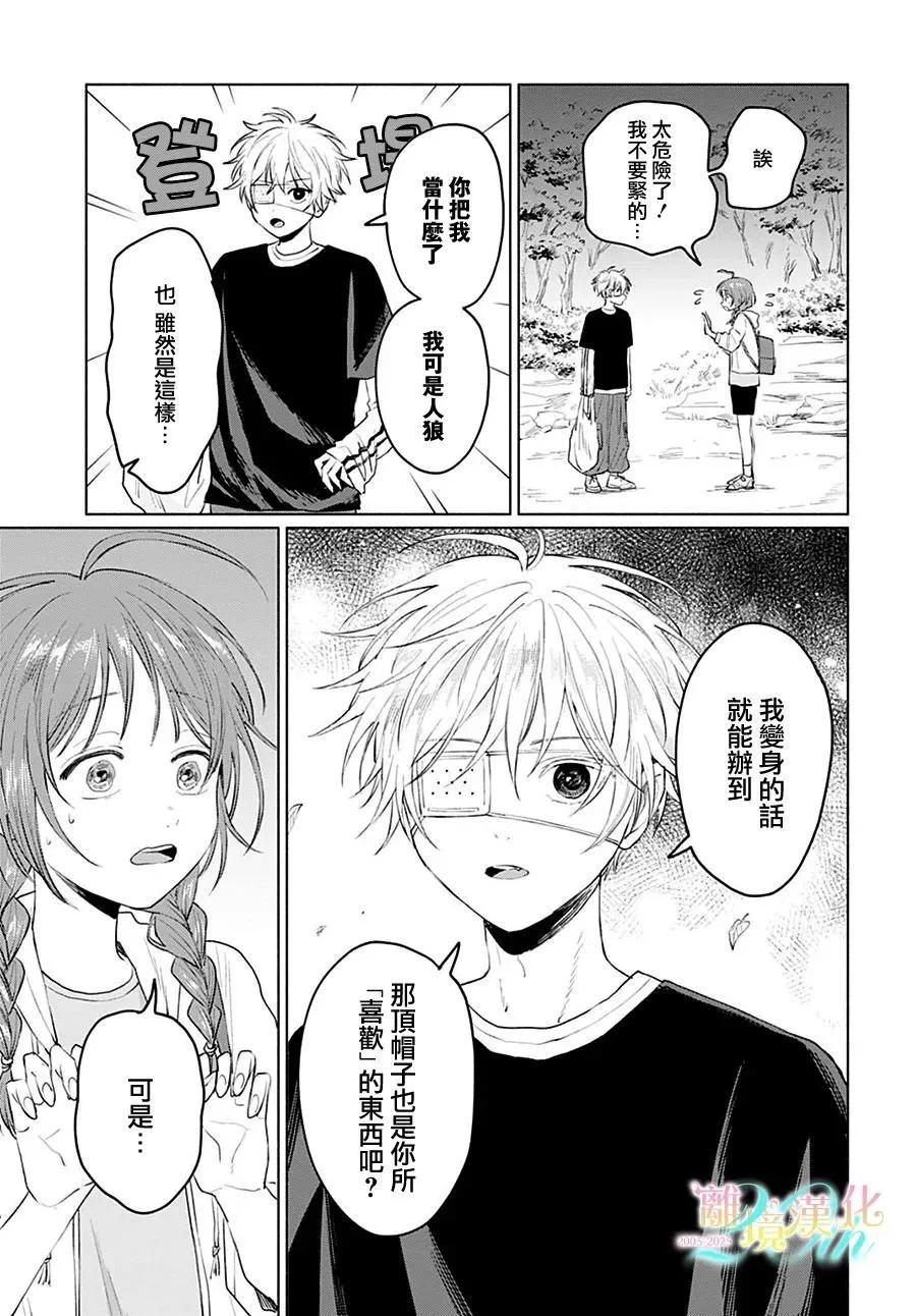 第03话26