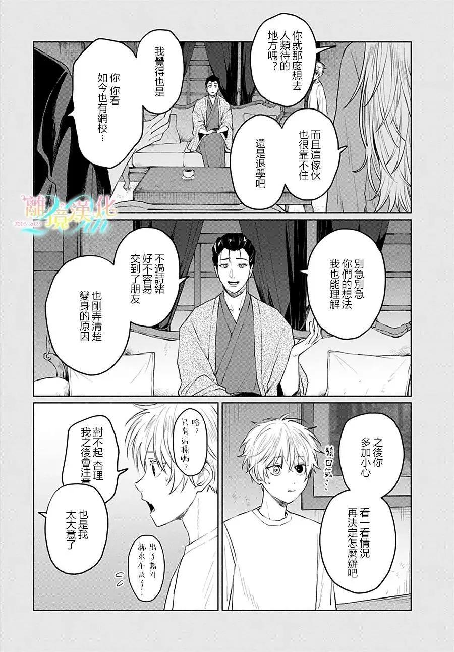 第03话3