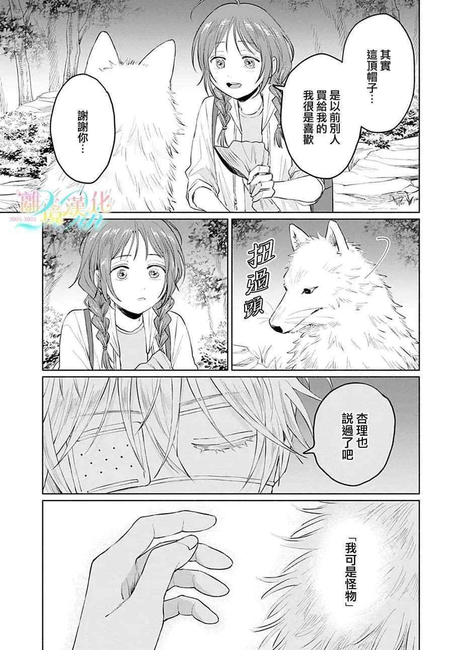 第03话30