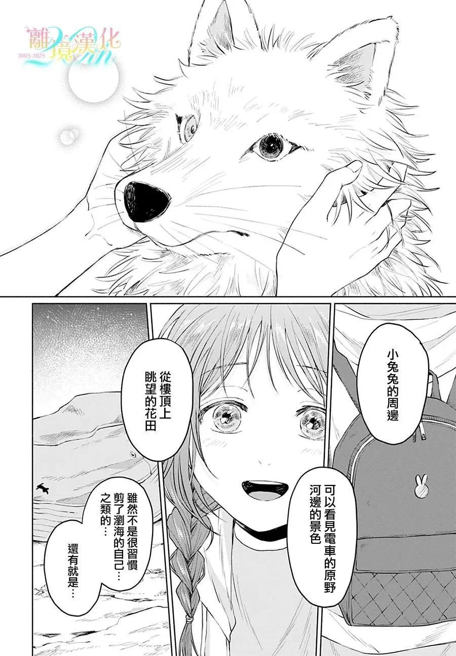 第03话31
