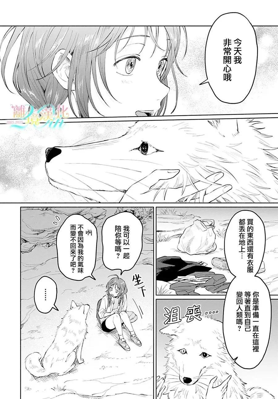 第03话33