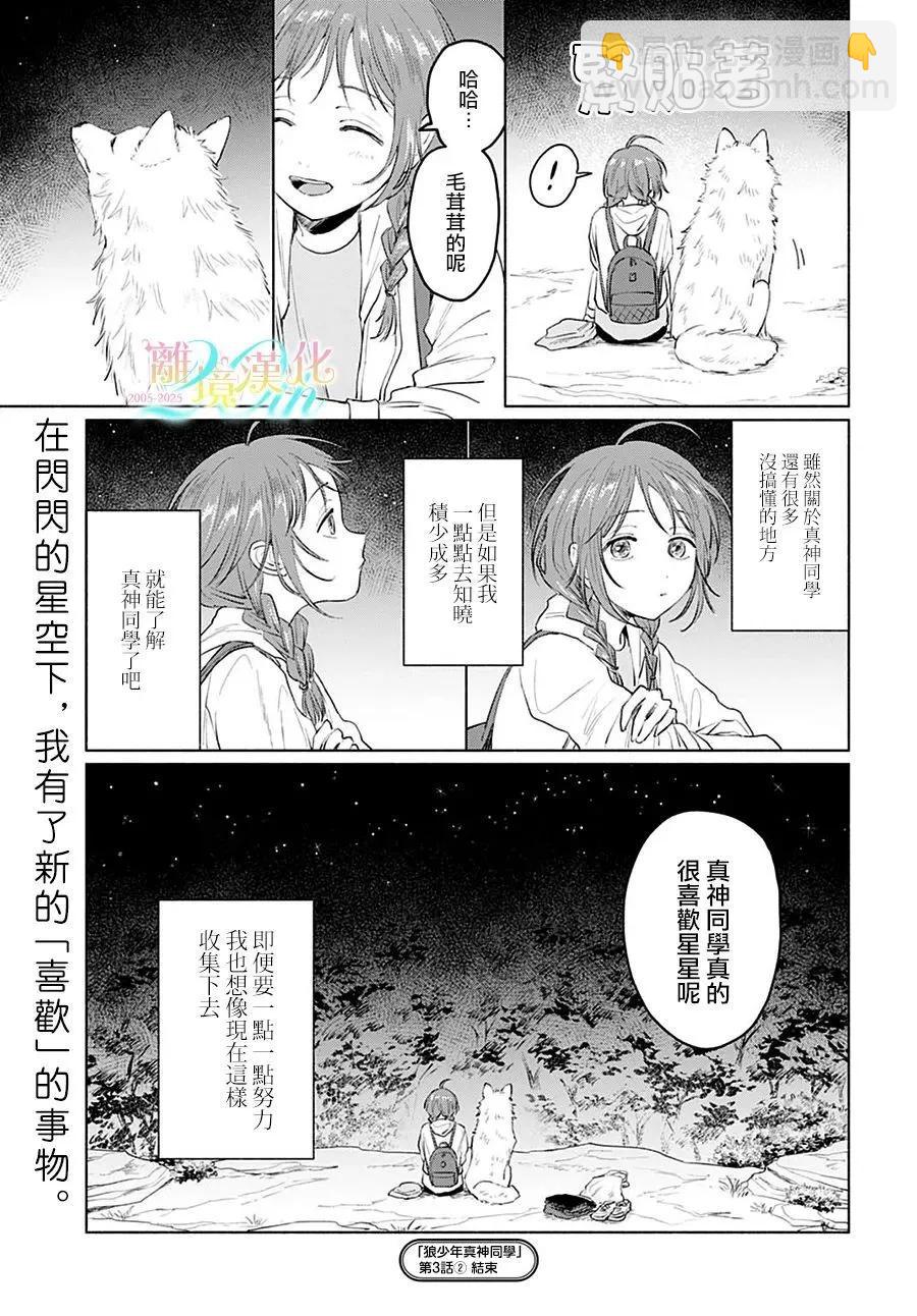 第03话34