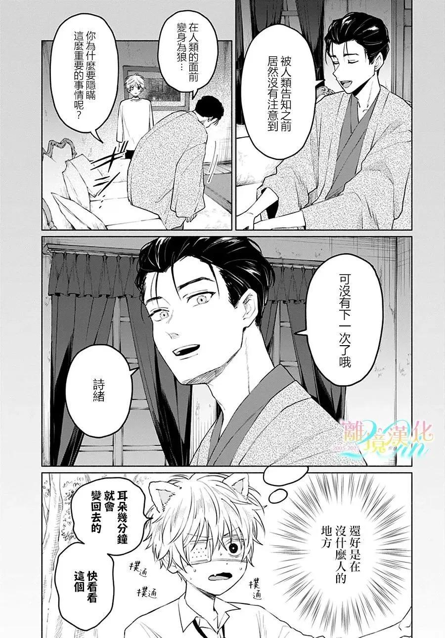 第03话4