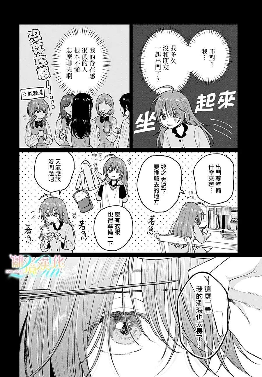 第03话7