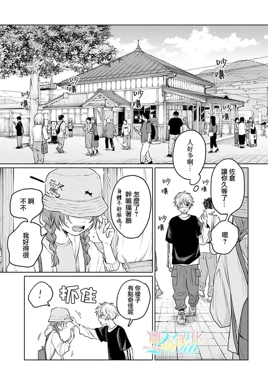 第03话8