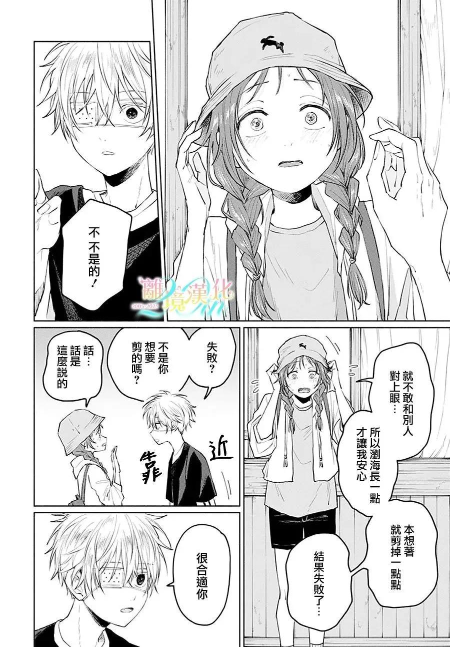 第03话9