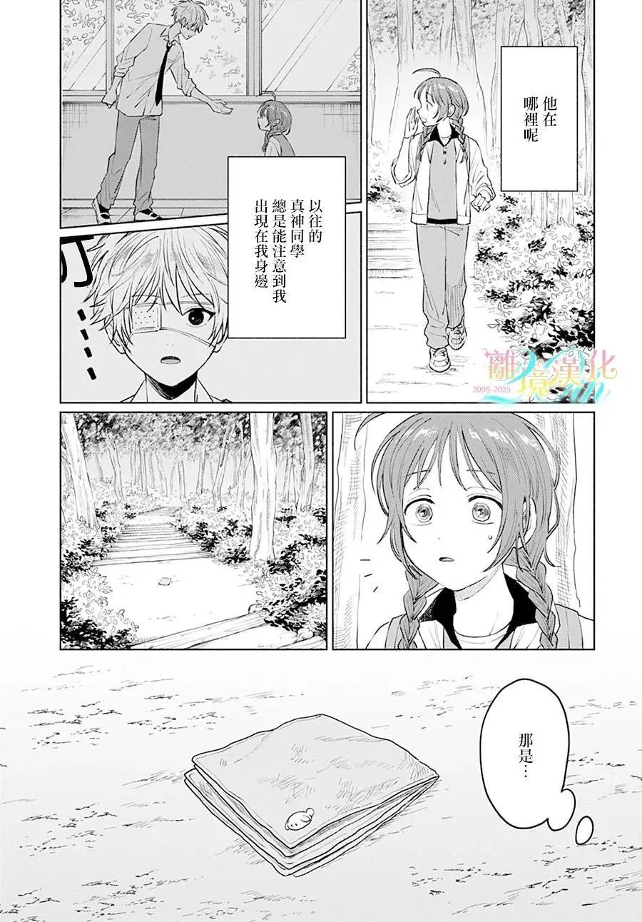 第05话10
