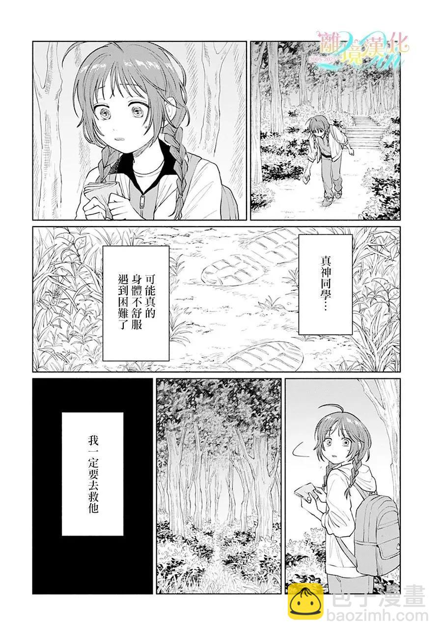 第05话11