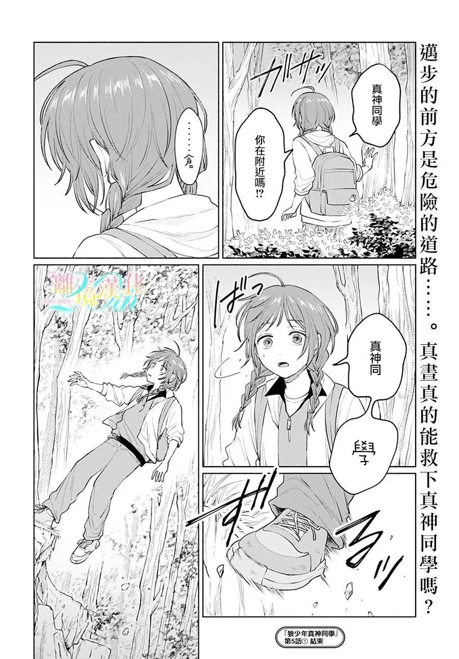 第05话13