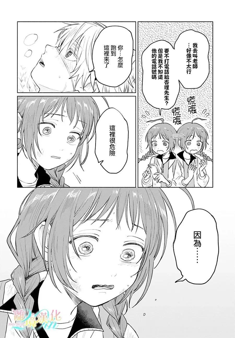 第05话17