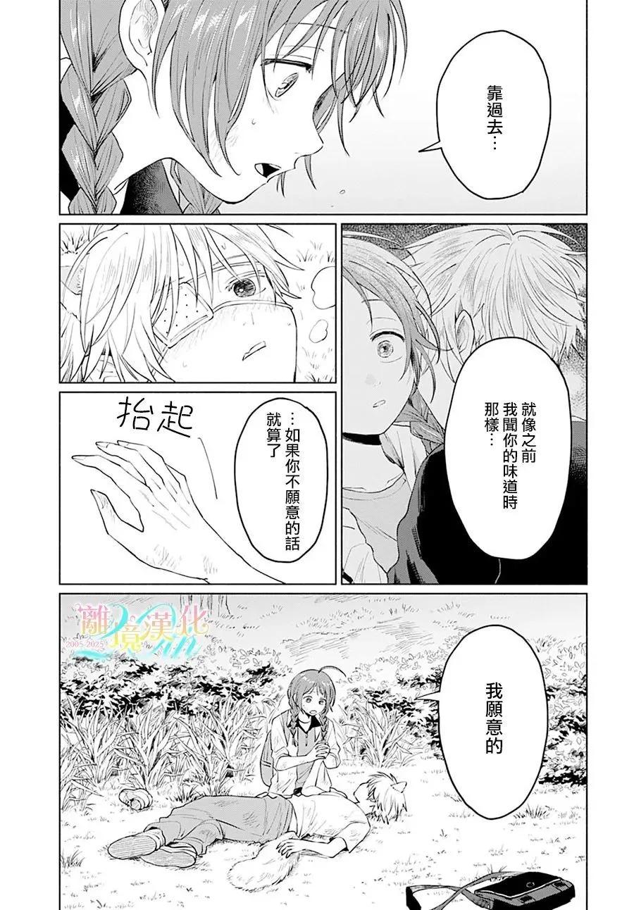 第05话20