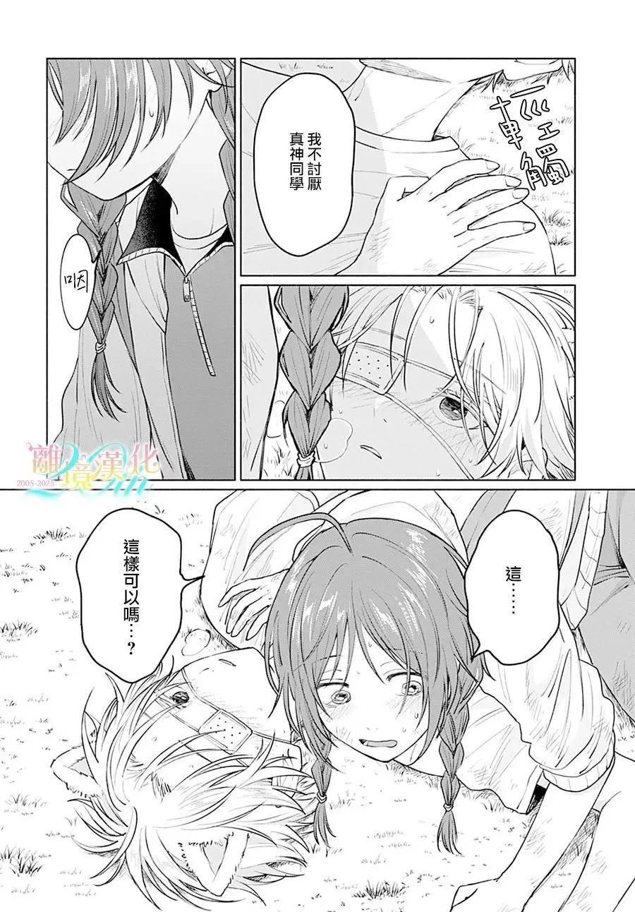 第05话21