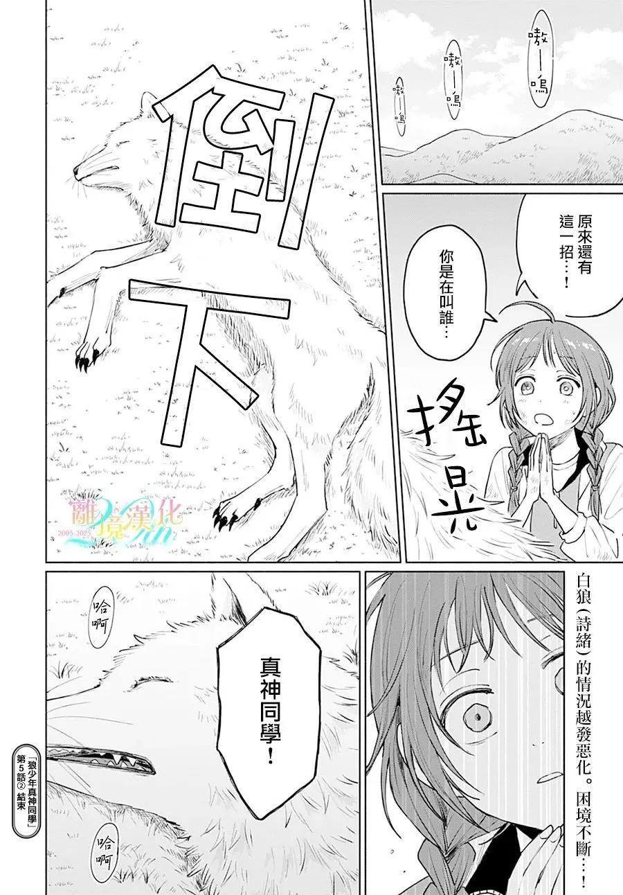 第05话24