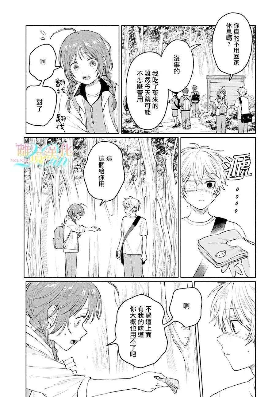 第05话4
