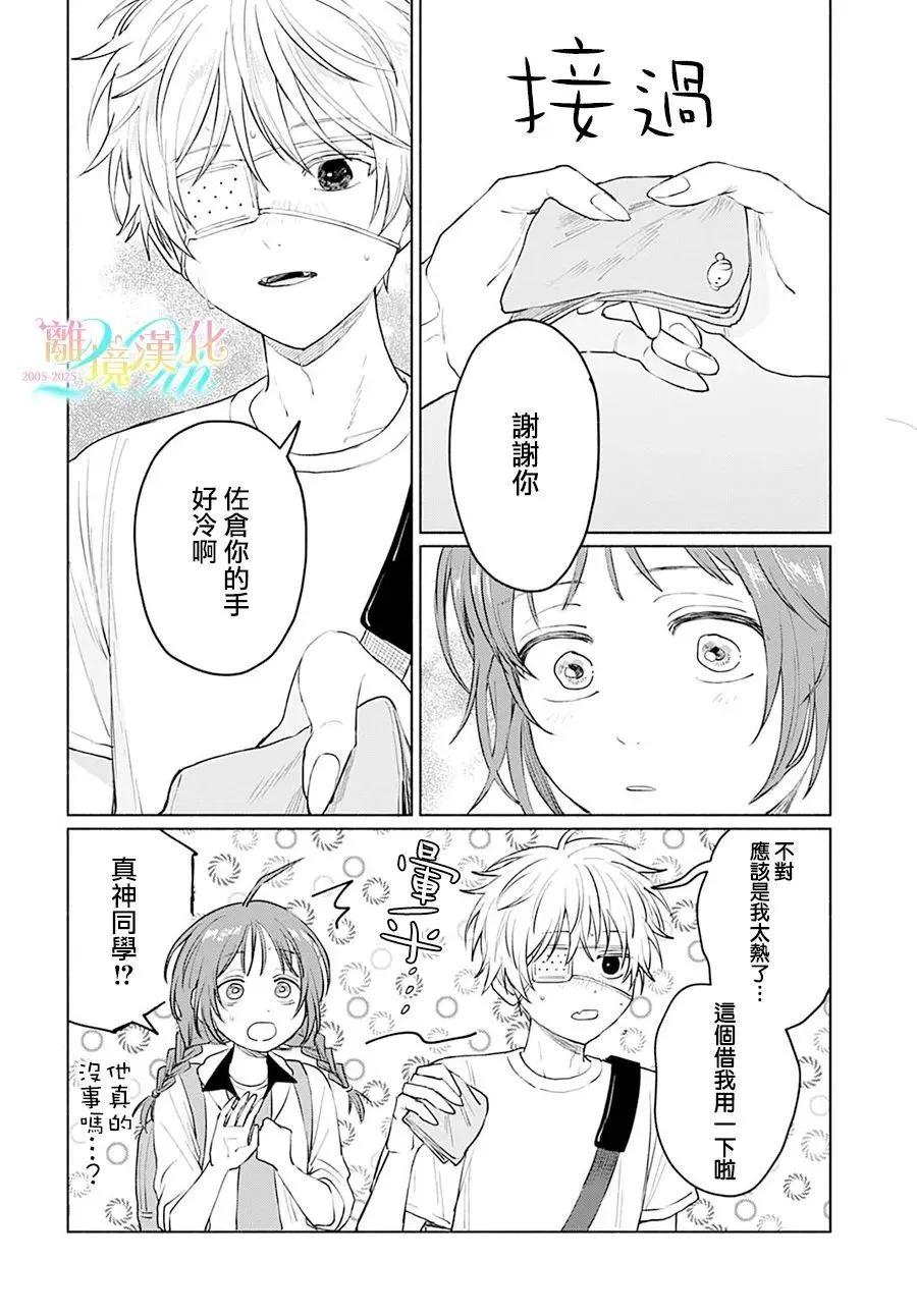 第05话5