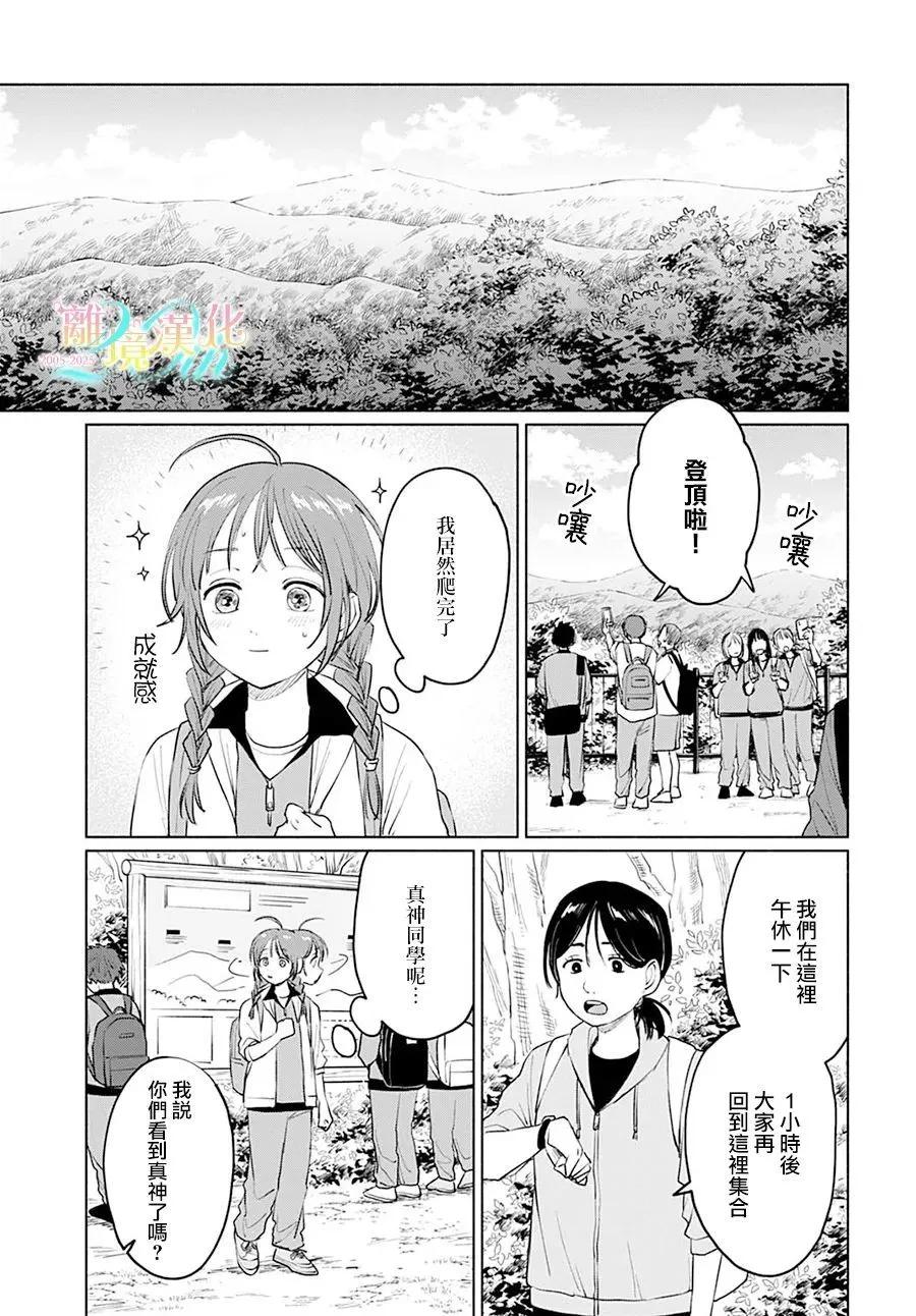 第05话8