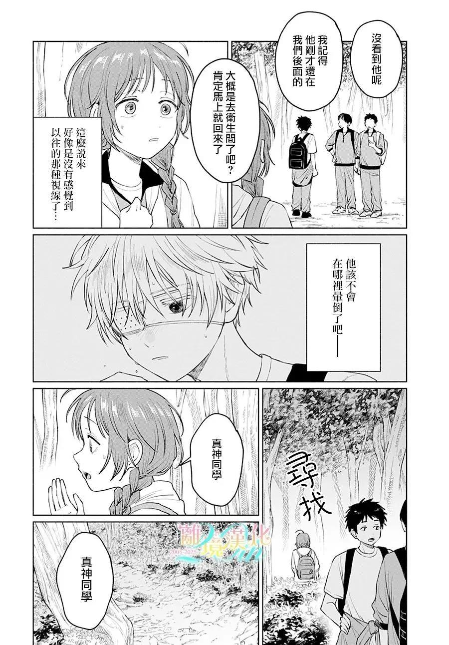 第05话9