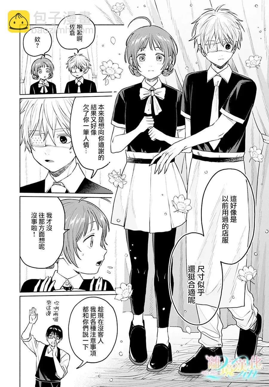 第07话10