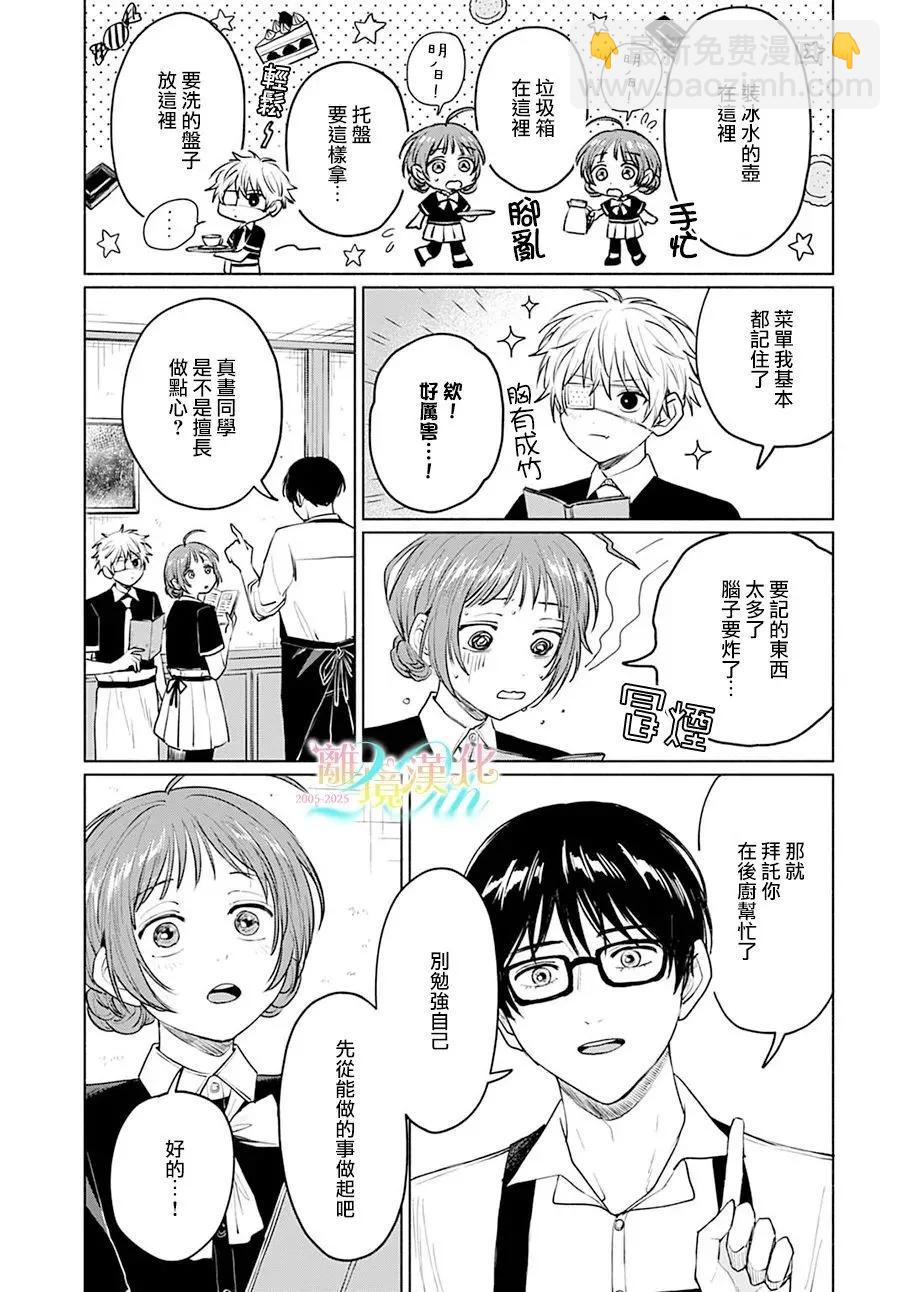 第07话11