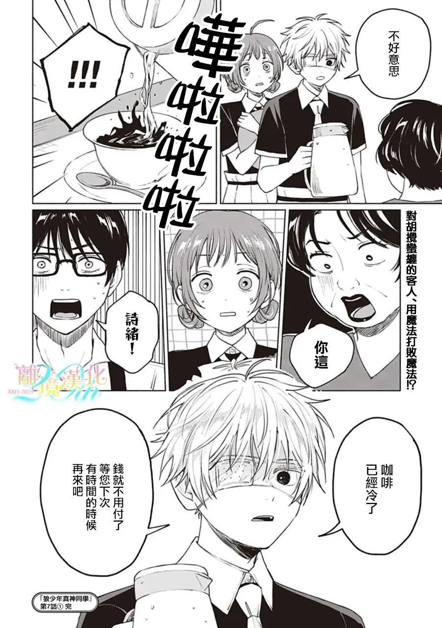第07话18
