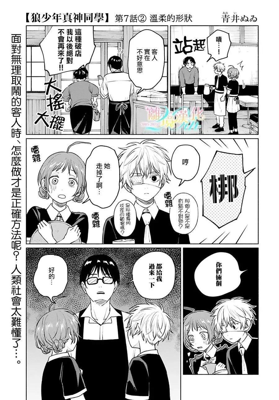 第07话19