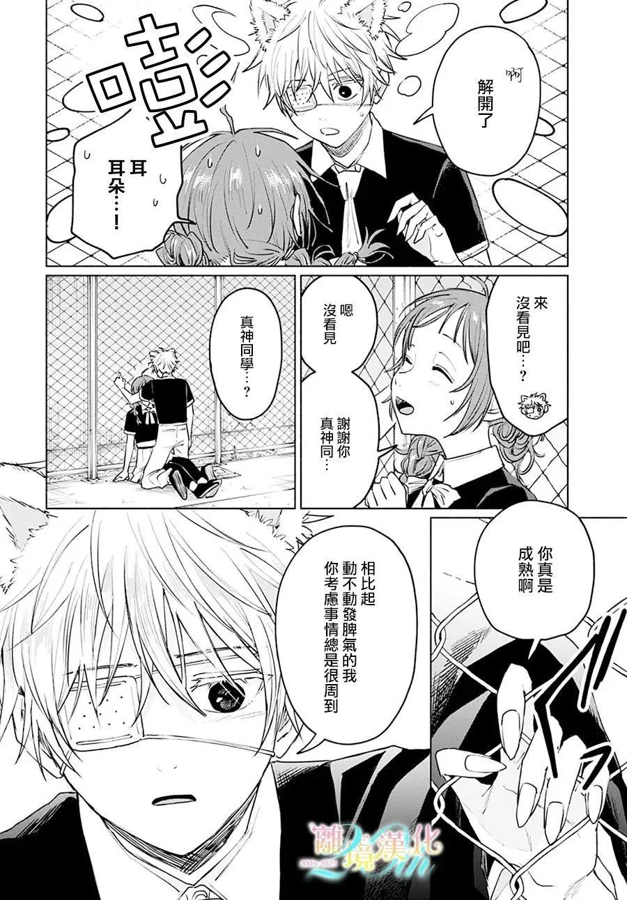 第07话26