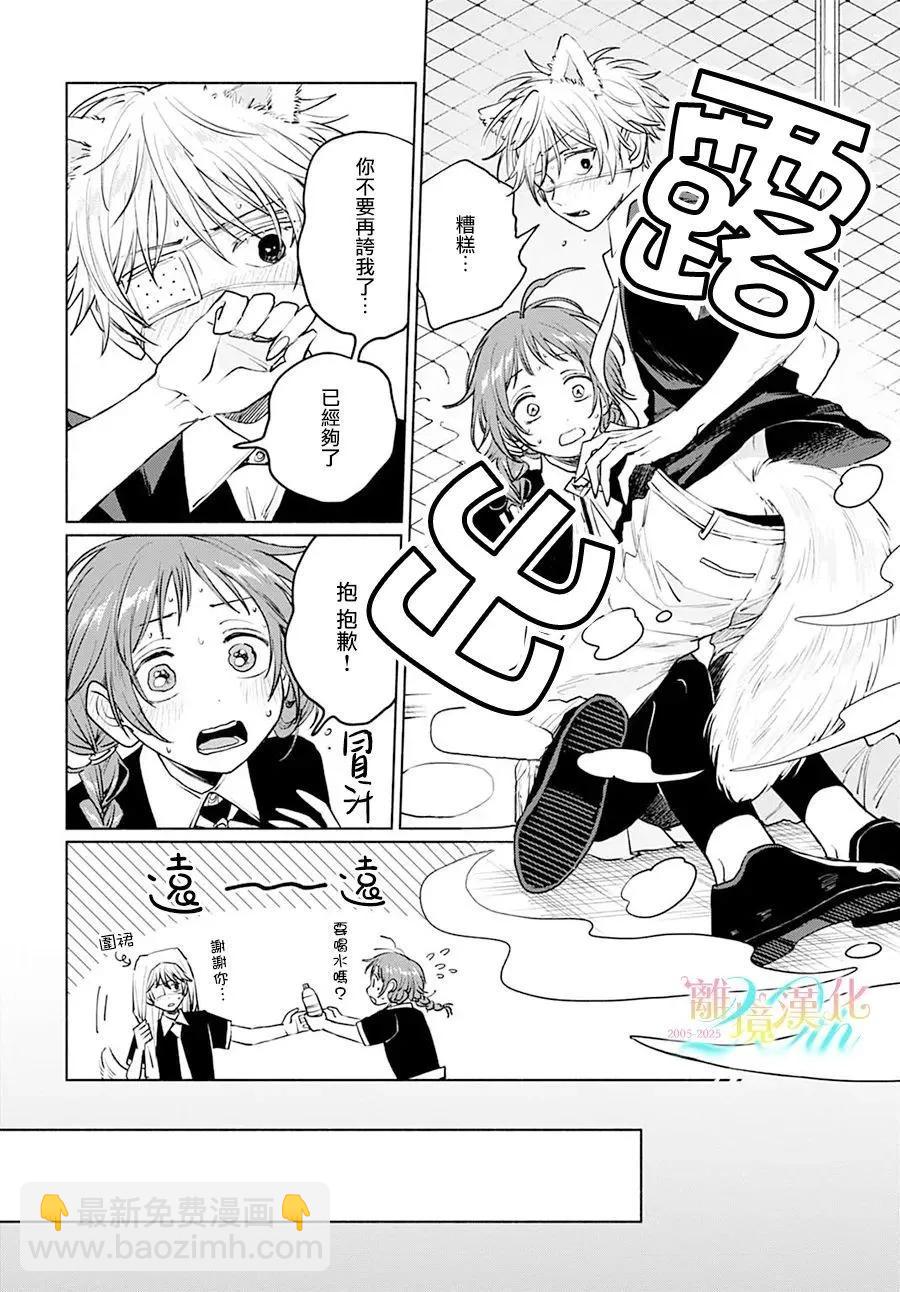 第07话28