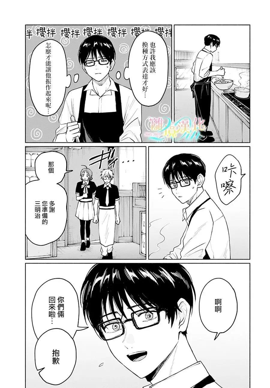 第07话29