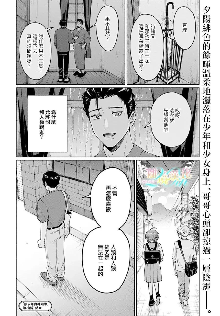 第07话36