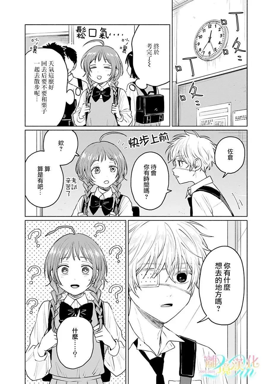 第07话5