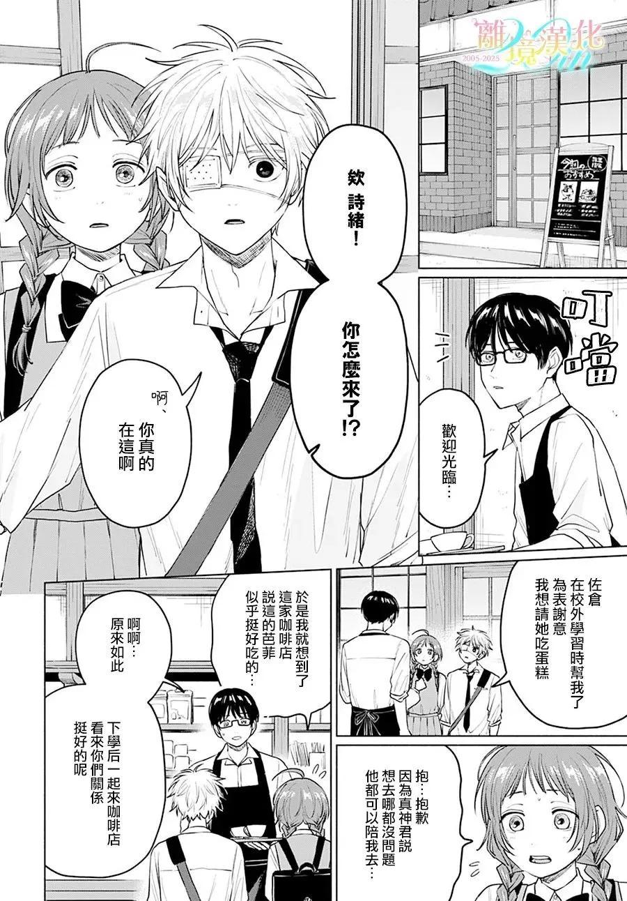 第07话6
