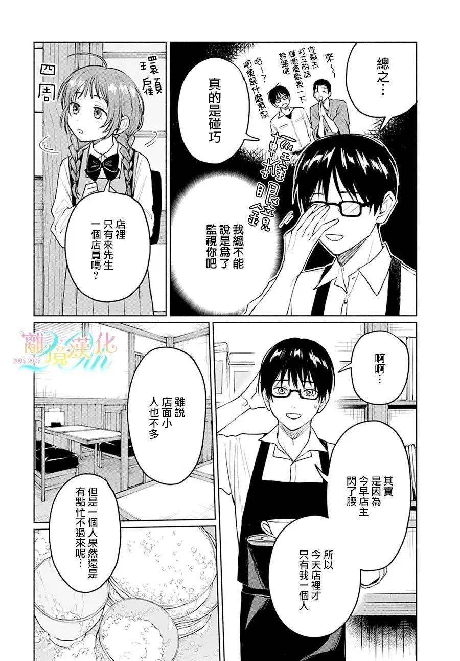 第07话8