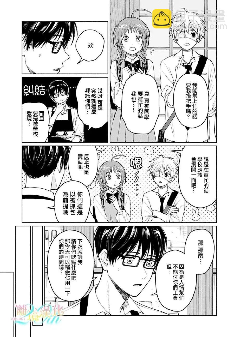 第07话9