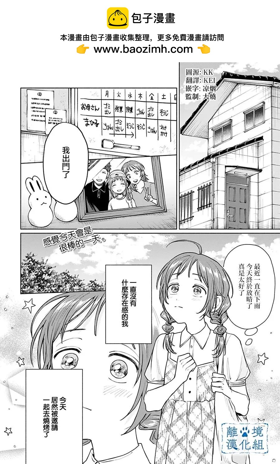 第08话1