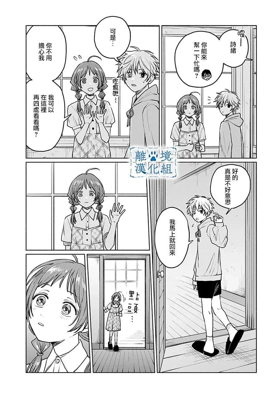 第08话10