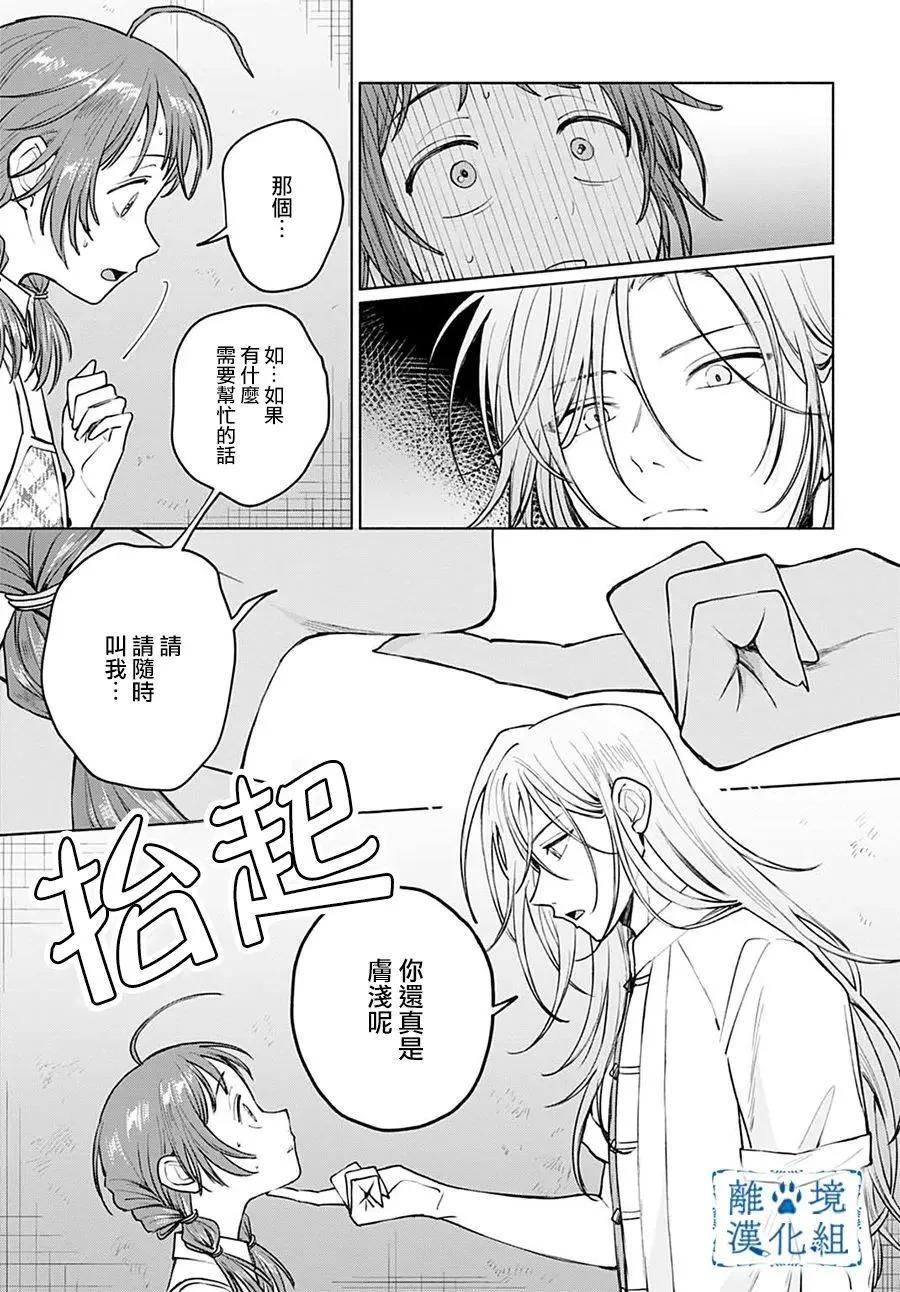第08话12