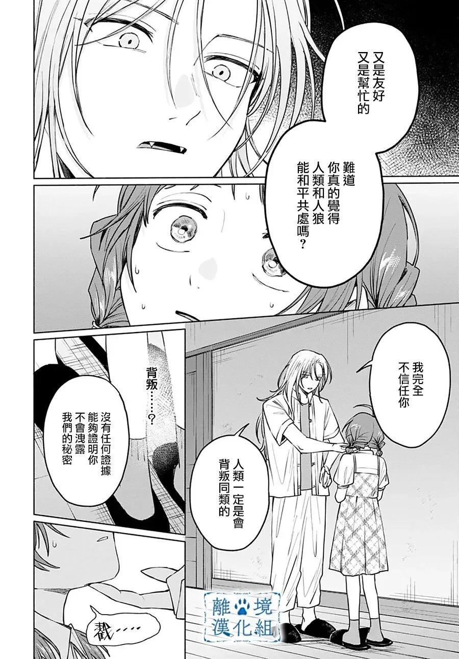 第08话13