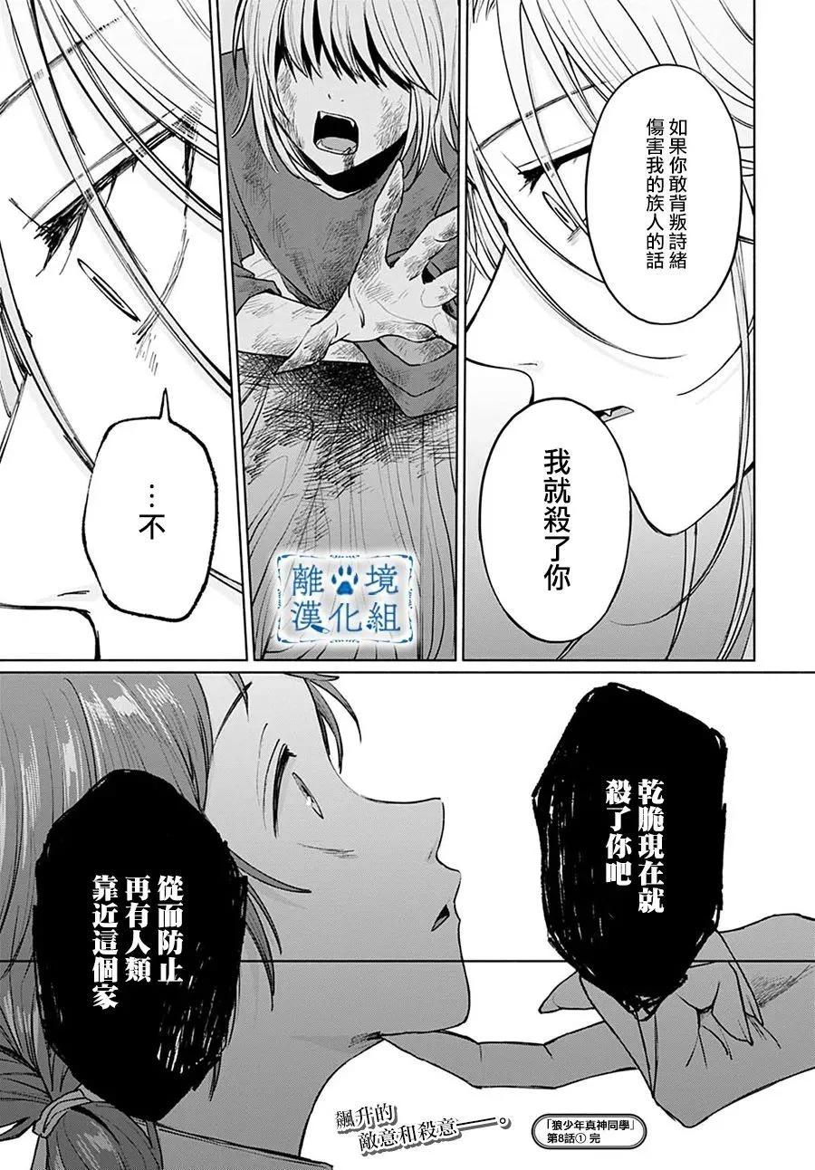 第08话14