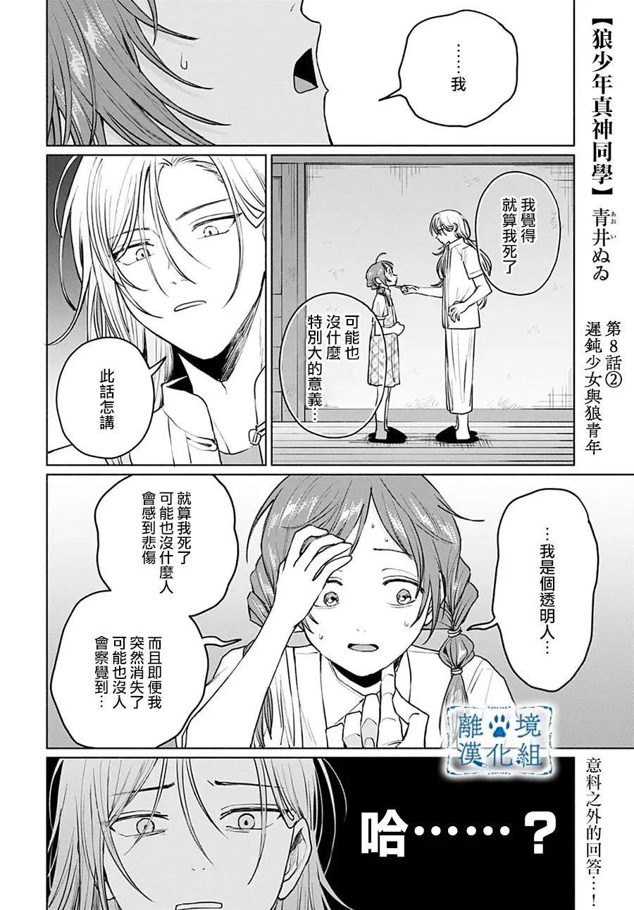 第08话15