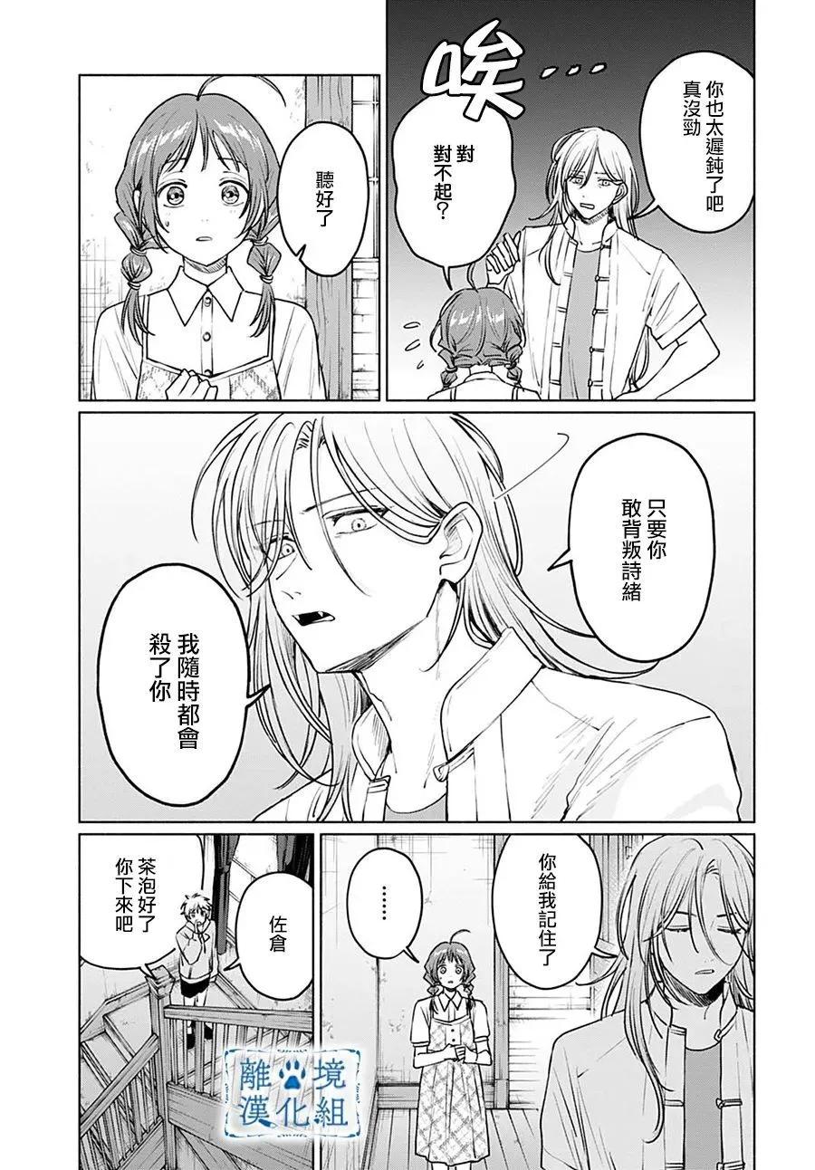 第08话16