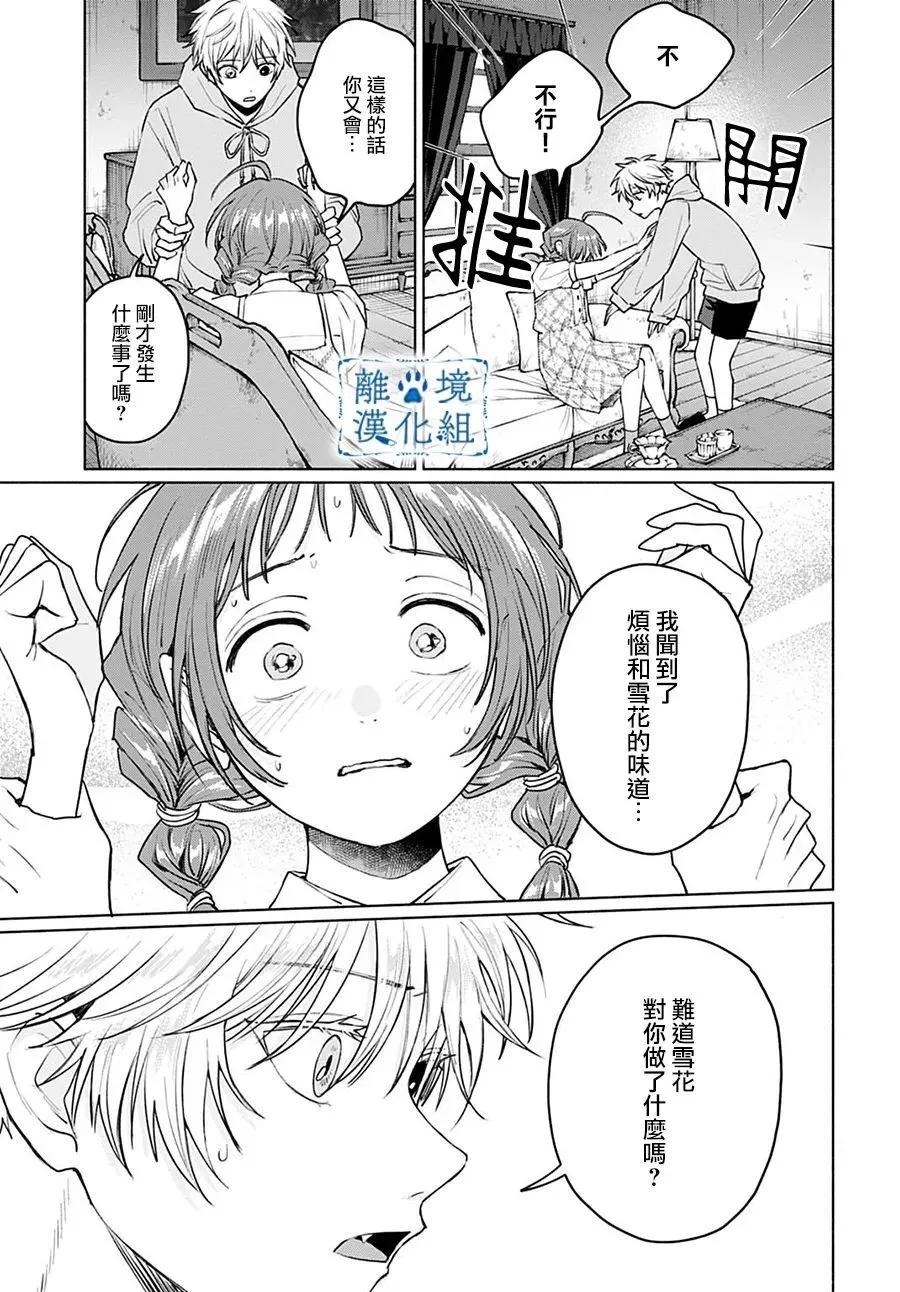第08话18