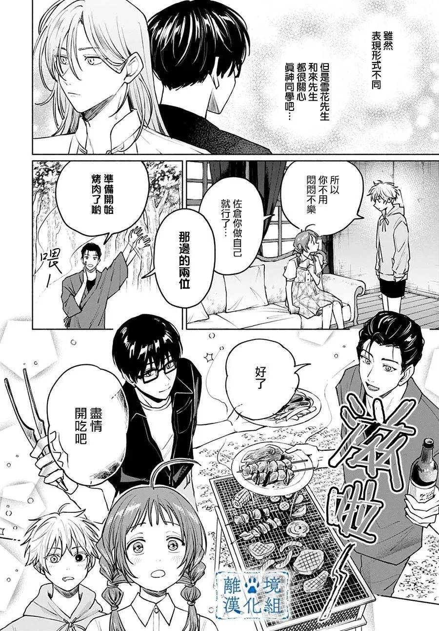 第08话21