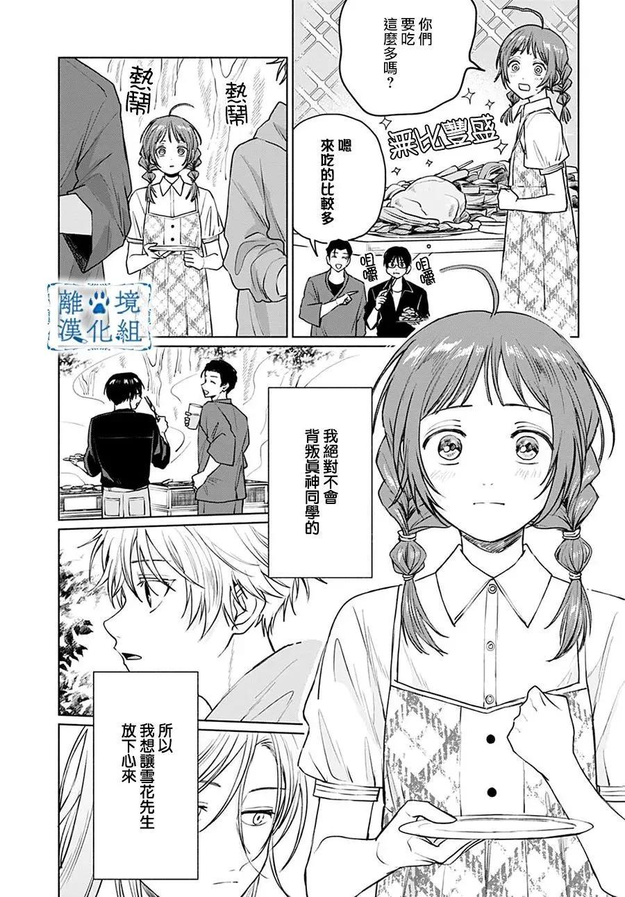 第08话22